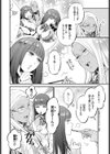 陶酔あろま試し読み4ページ