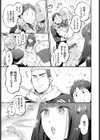 陶酔あろま試し読み5ページ