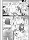 陶酔あろま試し読み6ページ