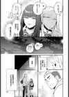 陶酔あろま試し読み7ページ