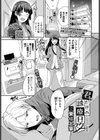 君だけの診療日試し読み1ページ