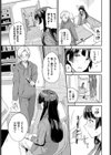 君だけの診療日試し読み3ページ