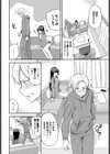 君だけの診療日試し読み6ページ