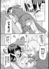 君だけの診療日試し読み7ページ