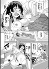 君だけの診療日試し読み8ページ
