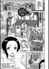 人外エステ試し読み1ページ
