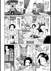 人外エステ試し読み2ページ