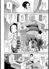 人外エステ試し読み4ページ