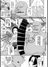 人外エステ試し読み5ページ