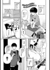 ワンチャンス試し読み1ページ