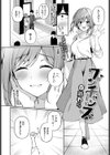 ワンチャンス試し読み2ページ
