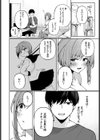 ワンチャンス試し読み4ページ