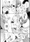 ワンチャンス試し読み8ページ