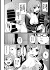 素敵な貴方試し読み6ページ