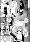素敵な貴方試し読み7ページ