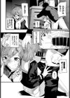 素敵な貴方試し読み8ページ