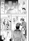 母への活力試し読み3ページ