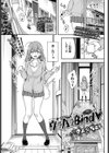 ウラハラBind試し読み1ページ