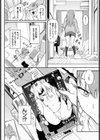 ウラハラBind試し読み2ページ