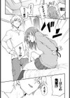 ウラハラBind試し読み5ページ
