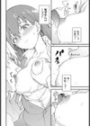 ウラハラBind試し読み8ページ