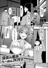浸夜の裏系ら〜めんJK付き試し読み1ページ