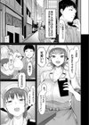 浸夜の裏系ら〜めんJK付き試し読み2ページ