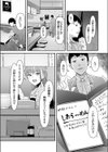 浸夜の裏系ら〜めんJK付き試し読み3ページ