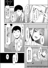 浸夜の裏系ら〜めんJK付き試し読み4ページ