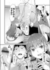 浸夜の裏系ら〜めんJK付き試し読み6ページ