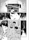 女しかいない世界に転生してしまったわけだが試し読み1ページ