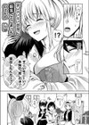 女しかいない世界に転生してしまったわけだが試し読み2ページ