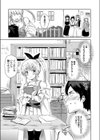 女しかいない世界に転生してしまったわけだが試し読み3ページ
