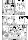 女しかいない世界に転生してしまったわけだが試し読み4ページ