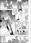 裁け！上級国民試し読み1ページ