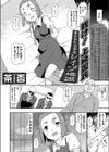 裁け！上級国民試し読み2ページ
