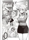 サキュバスの開花試し読み2ページ