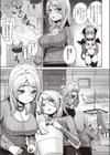 サキュバスの開花試し読み3ページ