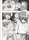 サキュバスの開花試し読み4ページ
