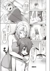 サキュバスの開花試し読み5ページ