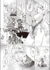 エルフ・ハザード試し読み1ページ