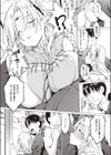 エルフ・ハザード試し読み4ページ