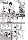 はっぴー マンドレイク農場試し読み1ページ