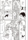はっぴー マンドレイク農場試し読み5ページ