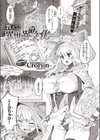 教えて！ 異世界性文化試し読み1ページ
