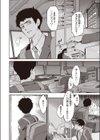 教えて！ 異世界性文化試し読み2ページ
