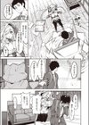 教えて！ 異世界性文化試し読み3ページ