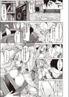 教えて！ 異世界性文化試し読み5ページ