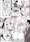 教えて！ 異世界性文化試し読み8ページ