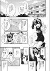 おやすみとおはようのスキマで試し読み1ページ
